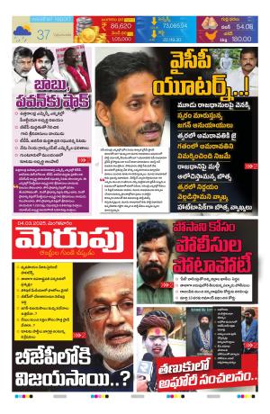 Merupu cover image