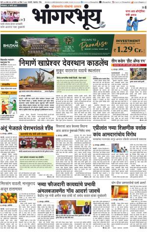 BHAANGARBHUIN cover image