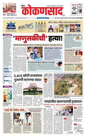 KONKANSAAD cover image