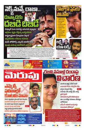 Merupu cover image
