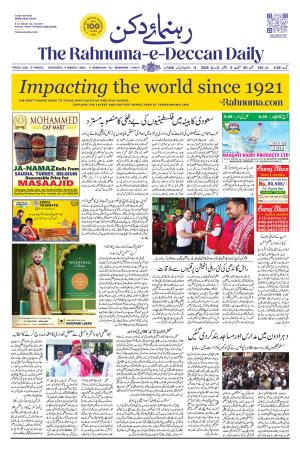 The Rahnuma - E- Deccan Daily cover image