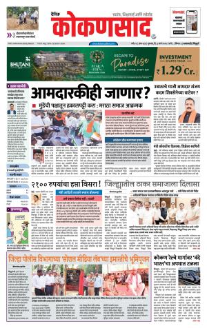 KONKANSAAD cover image