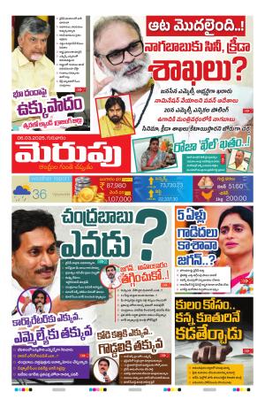 Merupu cover image