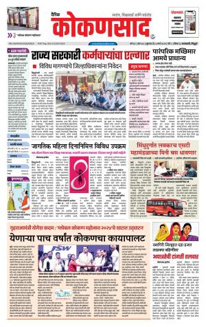 KONKANSAAD cover image