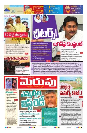 Merupu cover image