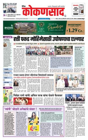 KONKANSAAD cover image
