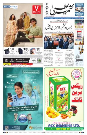 Kashmir Uzma  cover image