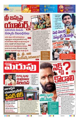 Merupu cover image