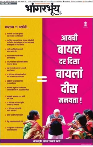 BHAANGARBHUIN cover image