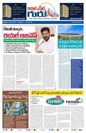 Telugu Version cover image