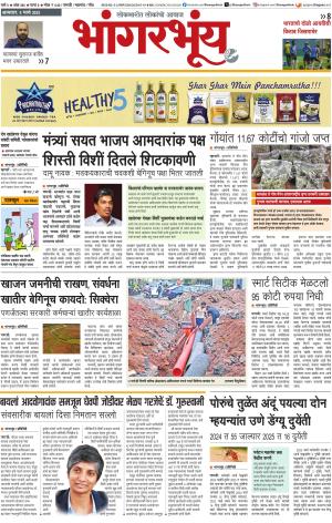 BHAANGARBHUIN cover image