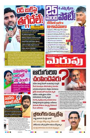 Merupu cover image