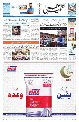 Kashmir Uzma  cover image