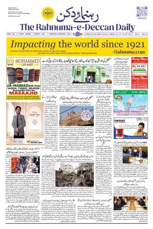 The Rahnuma - E- Deccan Daily cover image