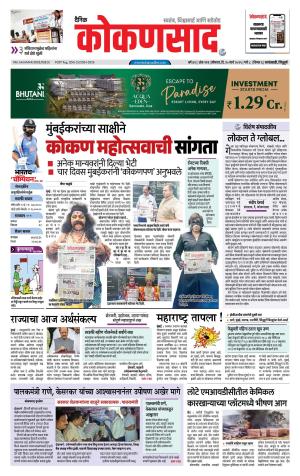 KONKANSAAD cover image