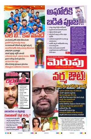 Merupu cover image