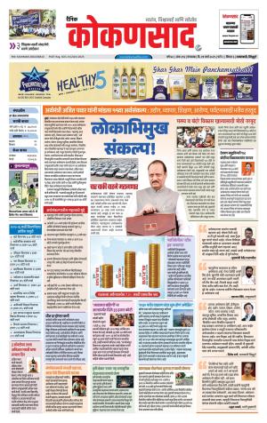 KONKANSAAD cover image