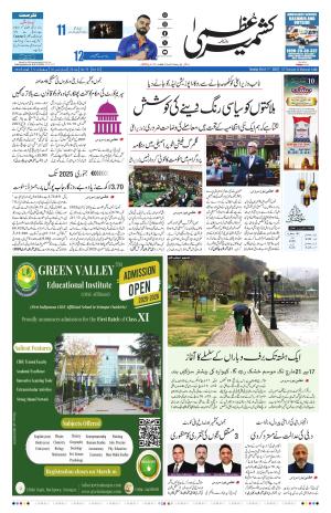 Kashmir Uzma  cover image