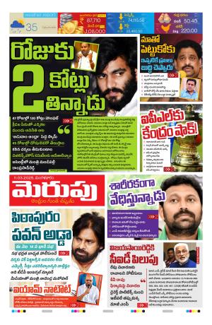 Merupu cover image
