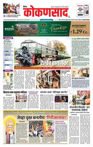 KONKANSAAD cover image