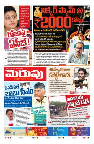 Merupu cover image