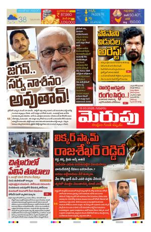 Merupu cover image