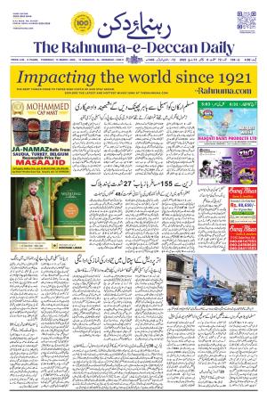 The Rahnuma - E- Deccan Daily cover image