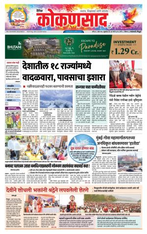 KONKANSAAD cover image