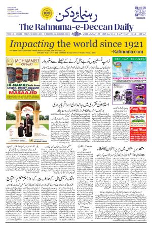 The Rahnuma - E- Deccan Daily cover image