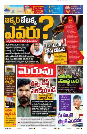Merupu cover image