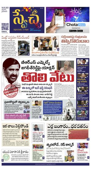 TG Edition cover image
