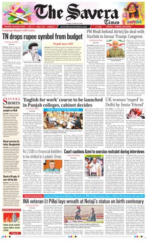 Himachal The Savera cover image