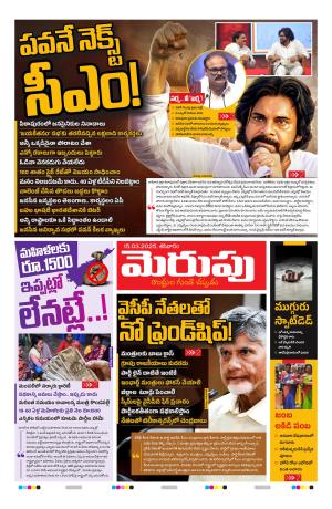 Merupu cover image