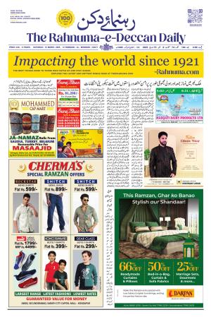 The Rahnuma - E- Deccan Daily cover image