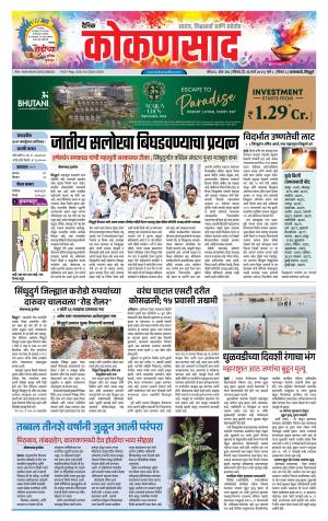 KONKANSAAD cover image