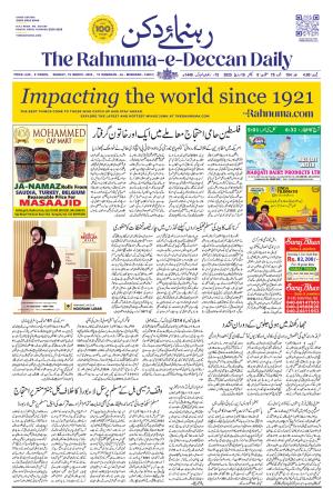 The Rahnuma - E- Deccan Daily cover image
