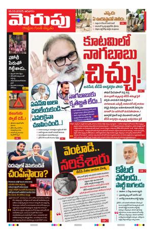 Merupu cover image