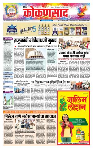 KONKANSAAD cover image