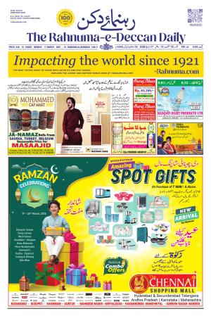 The Rahnuma - E- Deccan Daily cover image