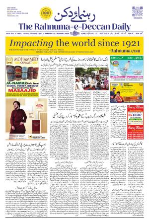 The Rahnuma - E- Deccan Daily cover image
