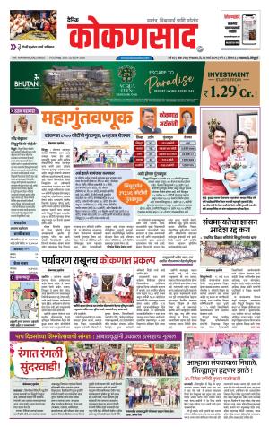 KONKANSAAD cover image