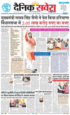 Haryana Main cover image