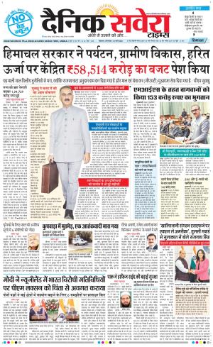 Himachal Main cover image