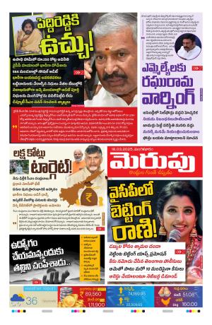 Merupu cover image
