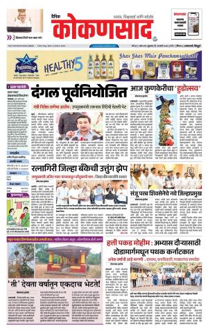 KONKANSAAD cover image