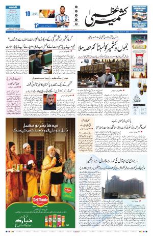 Kashmir Uzma  cover image