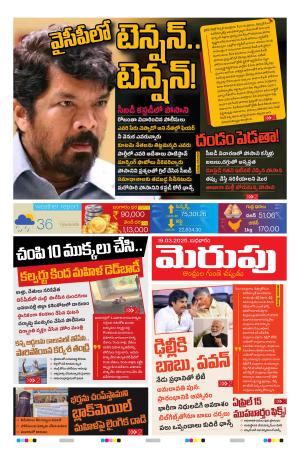 Merupu cover image