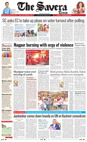 Haryana The Savera cover image