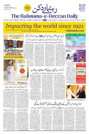 The Rahnuma - E- Deccan Daily cover image