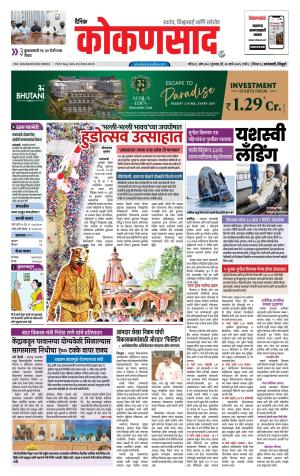 KONKANSAAD cover image
